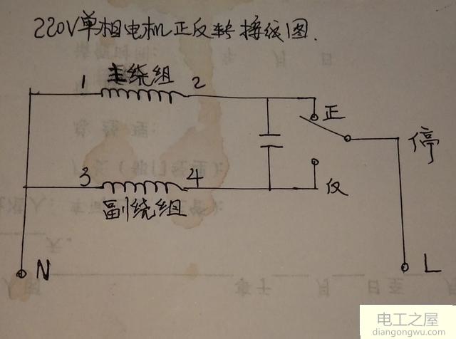 怎样改变220v电动机正反转